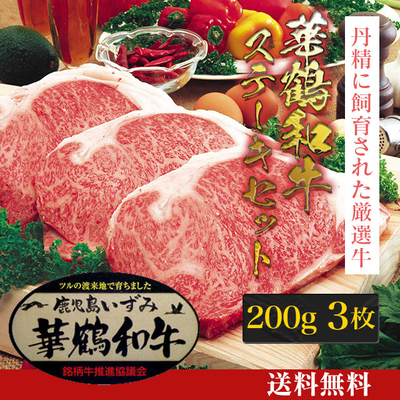 かりん　和牛セット 華鶴和牛＆茶美豚焼肉セット [M-003] | JA鹿児島いずみショップ